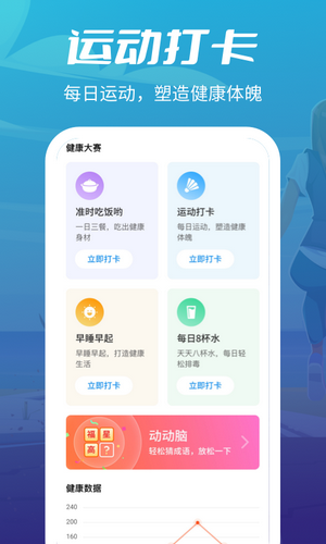 疯狂走步 截图2