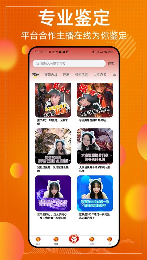 懂号弟 截图2