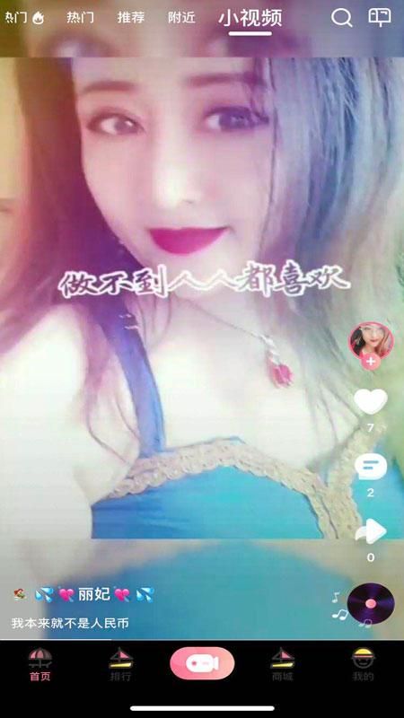 浪花直播 截图4