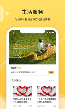 爱心阳光app 1.2.26 截图4