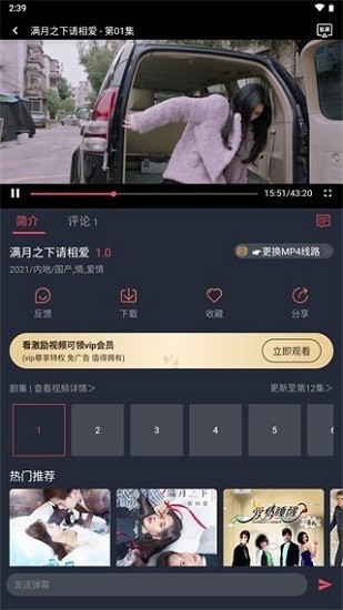 808影院 截图2