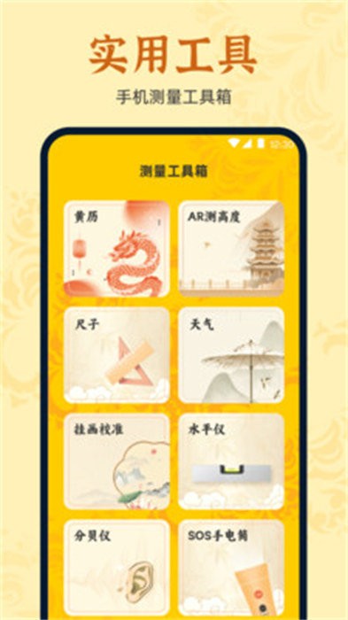 万安罗盘app免费版 截图4