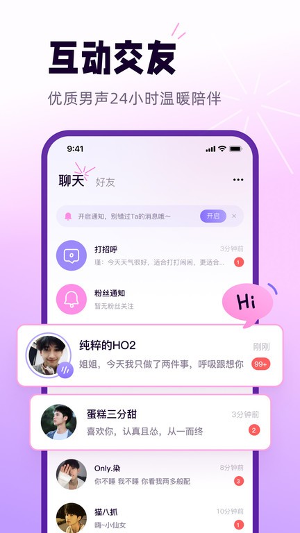 小西米语音app安卓版 截图3