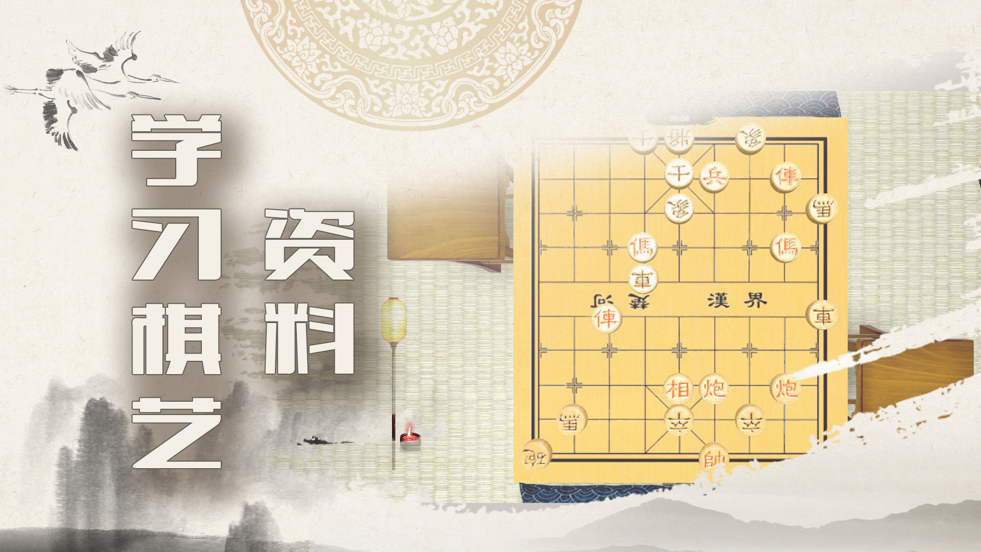 象棋残局大师