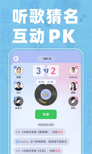 弹唱达人app 截图4