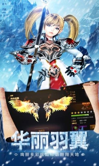 魔法大陆奇迹mu手游 截图3