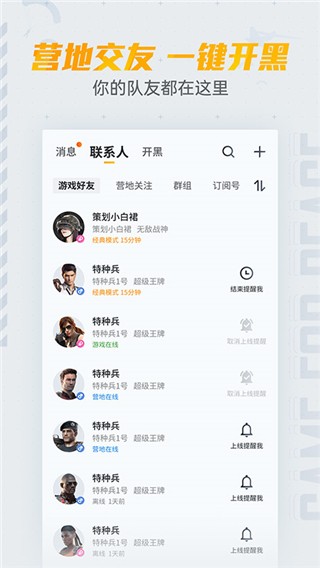 和平营地免费版 截图5