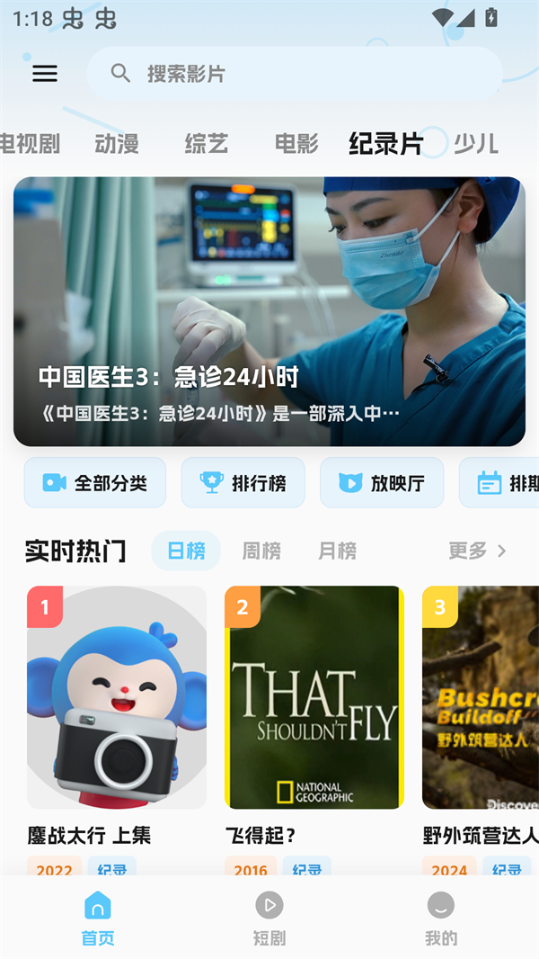 随看影视2026 截图2