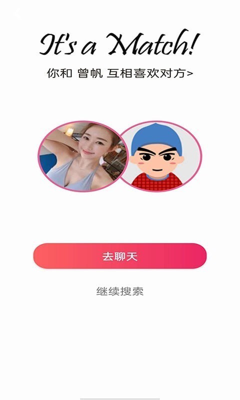 泡泡约会软件 截图2