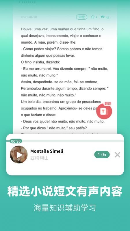 莱特葡萄牙语学习背单词 v2.0.1 截图1