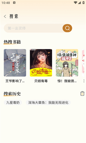 燎原小说全文免费阅读无弹窗 截图1