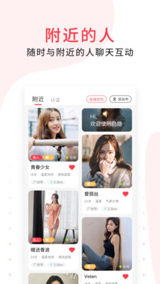 隐隐app 截图2