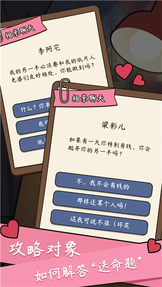 人生模拟器中国式人生免广告版 截图4