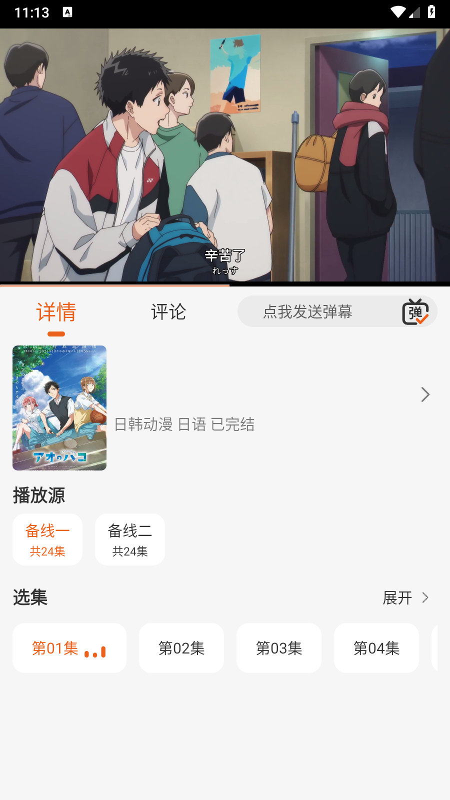 伊里斯影视无广告版 截图1