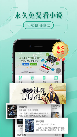 67k小说阅读器 截图1