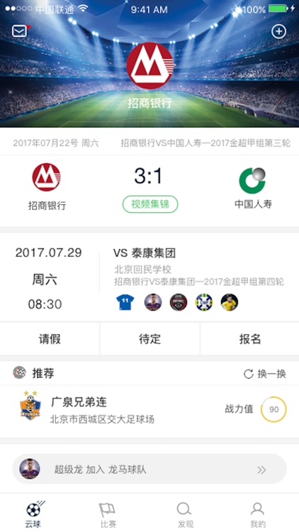 云球 截图3