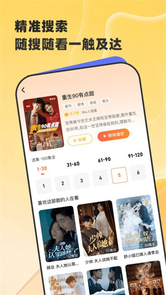星芽短剧软件 截图2
