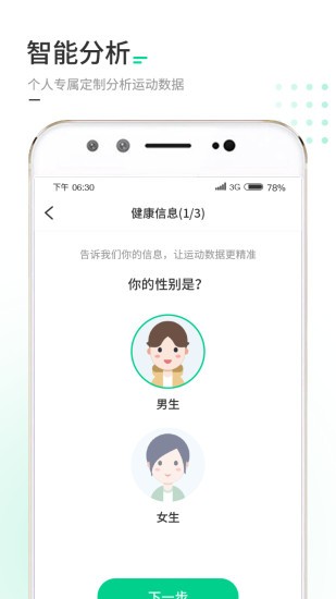 走路我特牛app 1.0.6 截图1