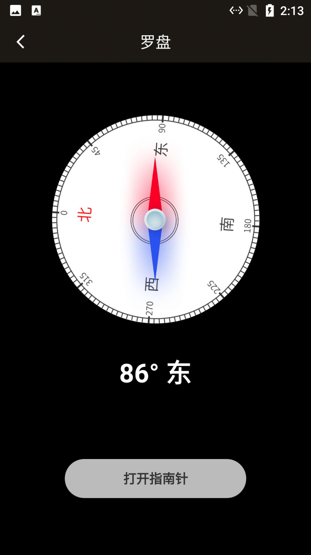 思绪手电筒 截图1