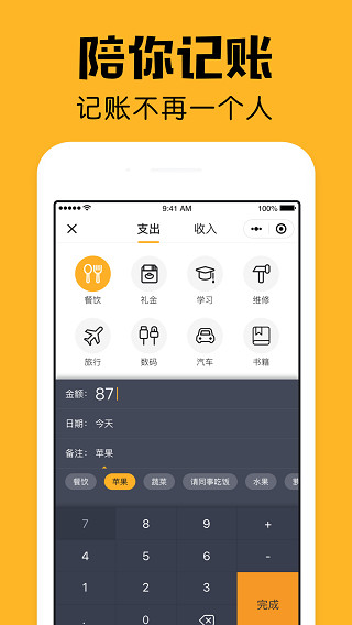 小陪伴app 截图1