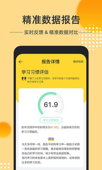 奇思火眼app 截图1