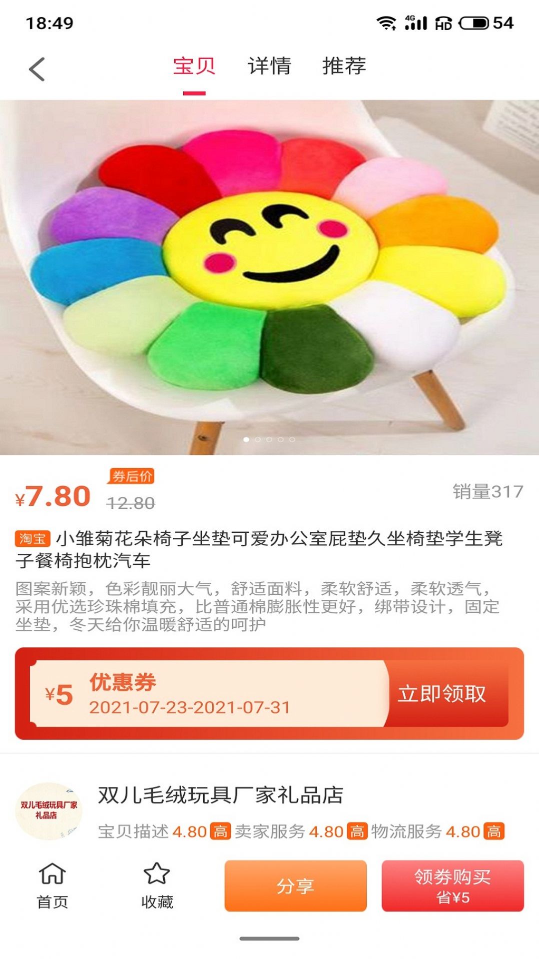 尚诚优品app 截图2