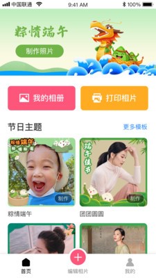 美时相片 截图2