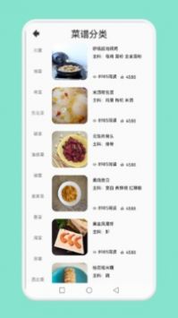简约辟谷食谱app 截图1