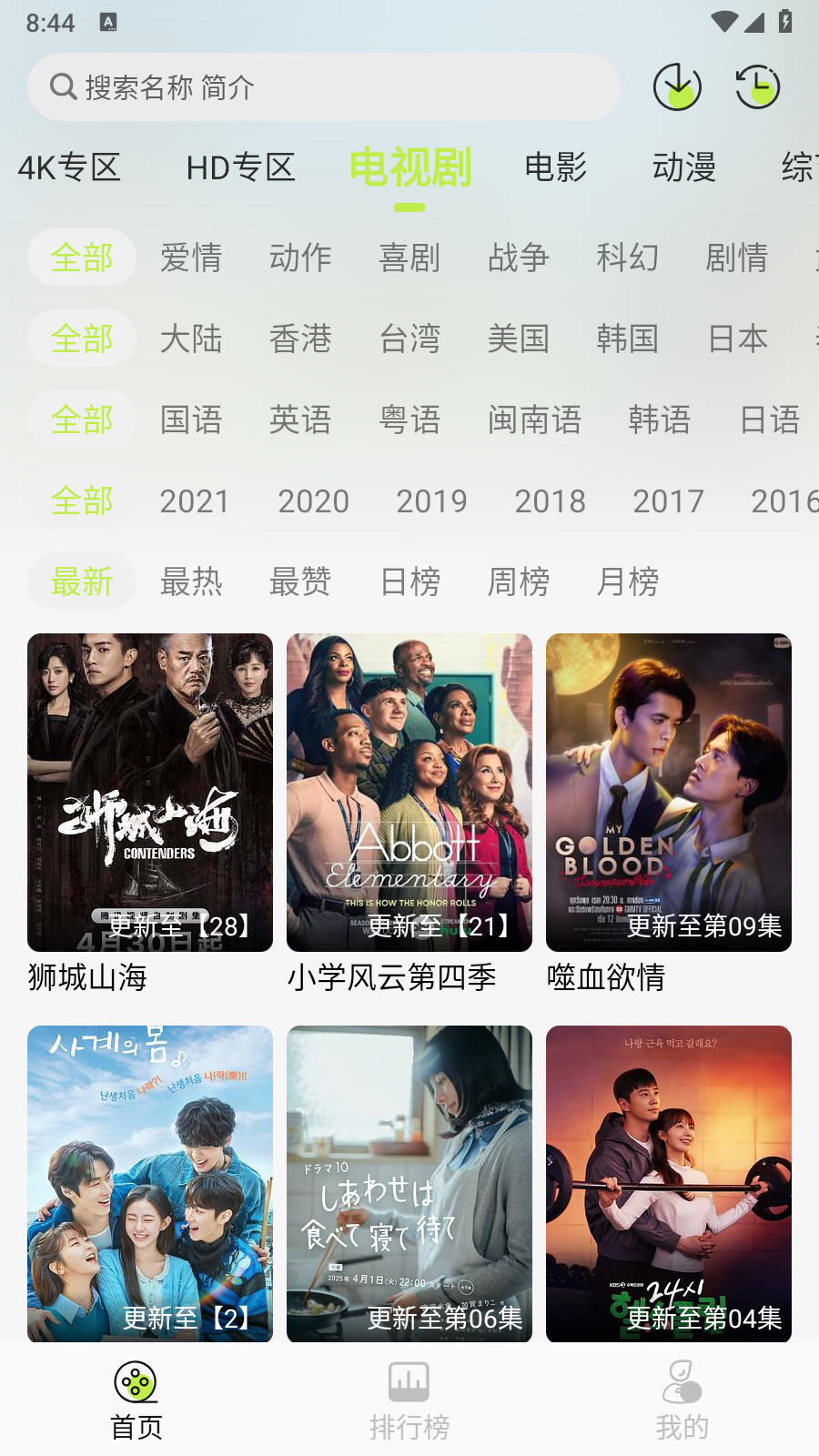 仓鼠4k影视手机版 截图6