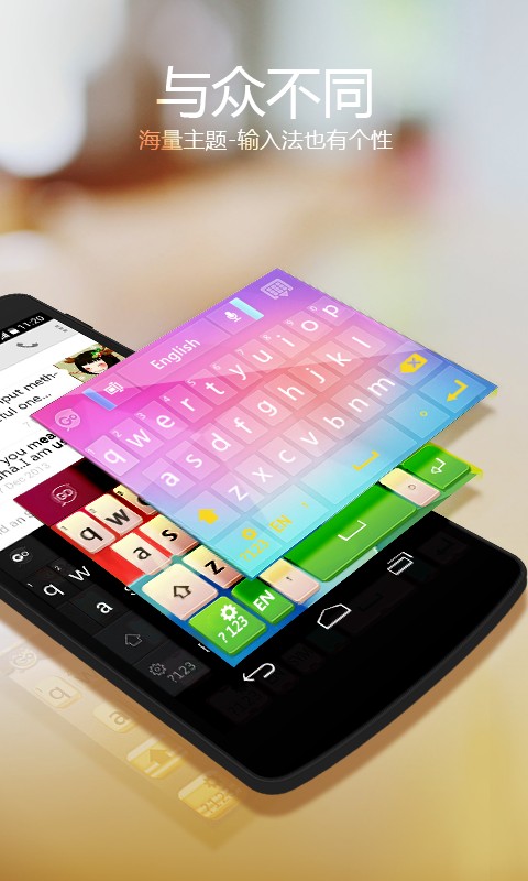 go国际输入法韩语版 截图1