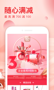 聚美 截图3