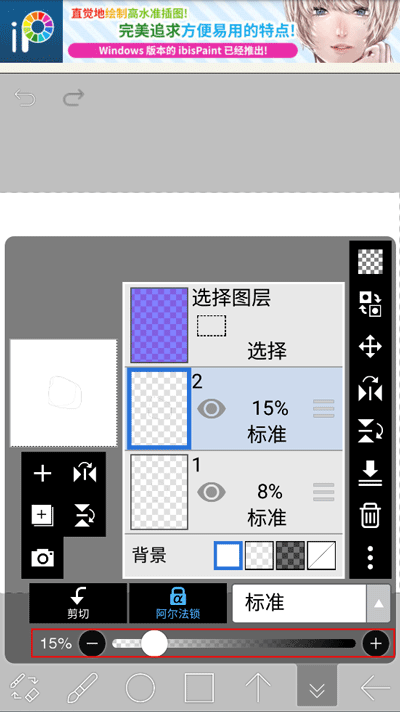 爱笔思画免费版