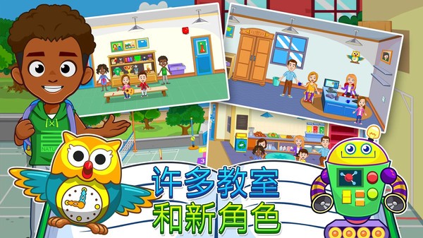 我的小镇生活手游 截图1