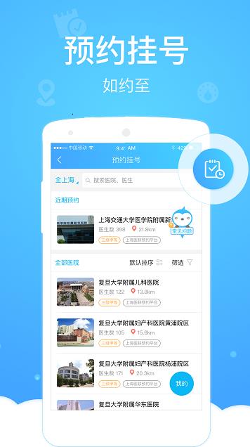 陕西健康码app 截图3