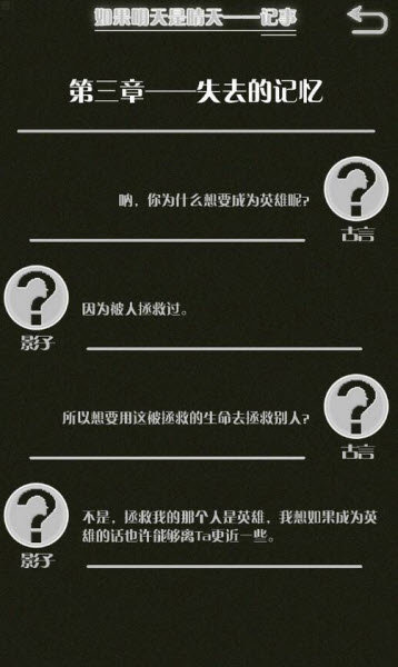 切碎一切 截图3