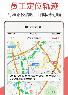 朗拓智慧外勤app 1