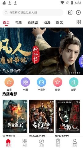 家乡影视app 截图3