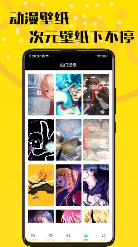羞次元app 截图4
