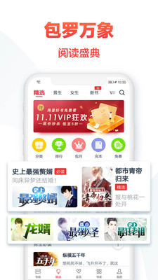 热门小说大全 截图2