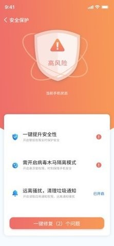 WiFi小黑盒 截图3