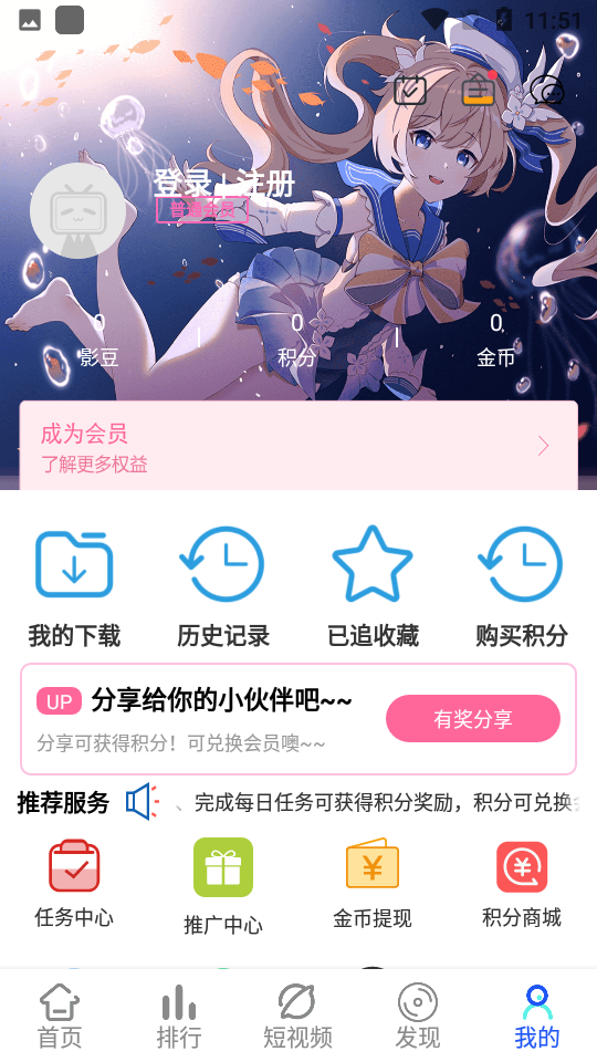 木云影视app 截图5