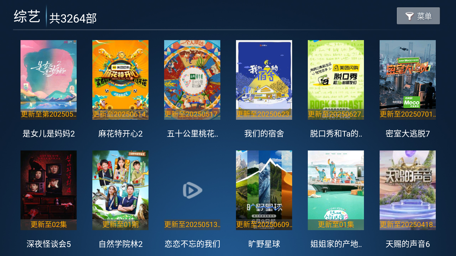 红乐影院永久会员版 截图5
