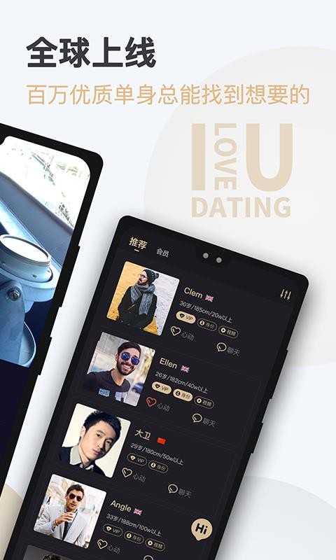 爱优婚恋app