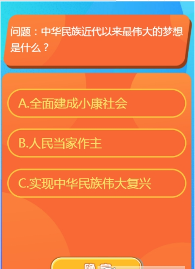 红领巾爱学习app