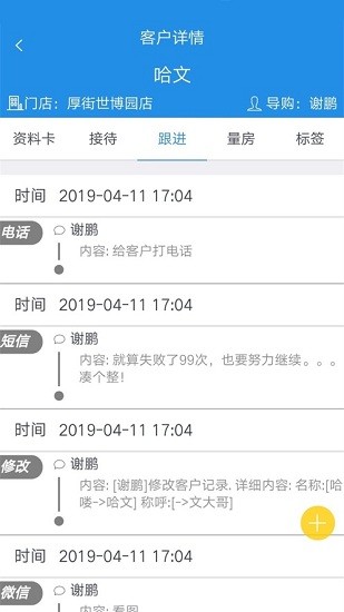 鹏邦门店app 截图3