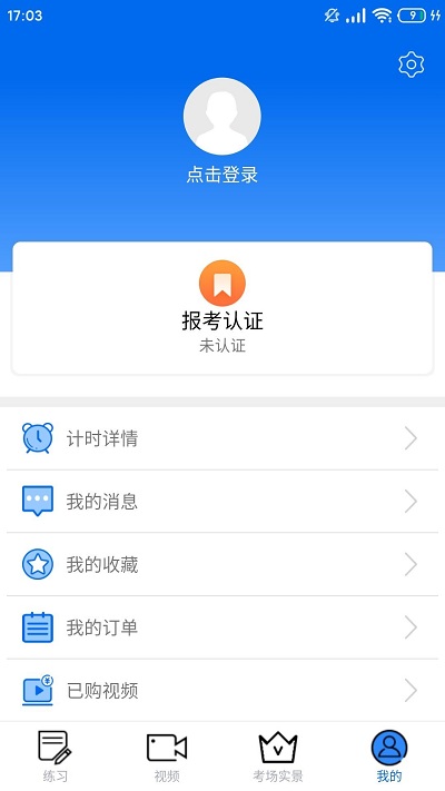 小乔初驾最新版本v2.0.7  截图3