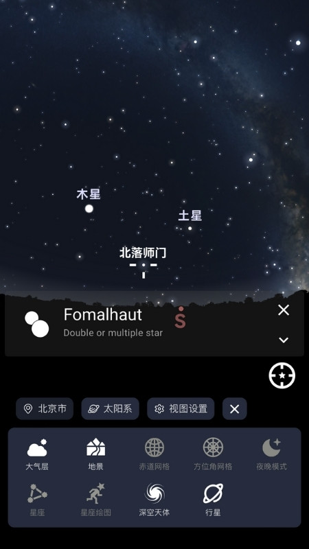 天文通app