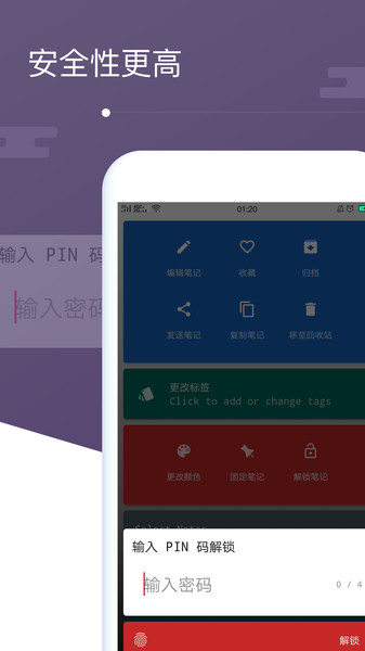 备忘录下载安装 v1.0.5.2 截图1