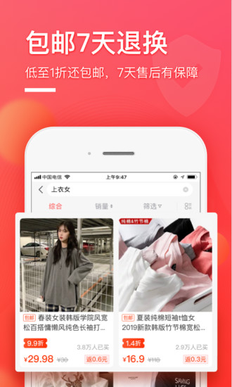 柠檬省钱app v1.1.0 截图3