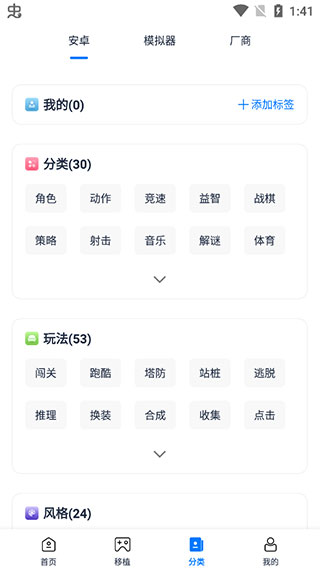 爱吾游戏宝盒app 4